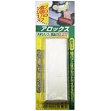 アロックス アロックス の評価・レビュー