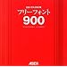���R�Ɏg����f�ޏW �t���[�t�H���g900