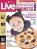 Live Interactive Chinese - Vol.3 (Traditional Chinese Edition)