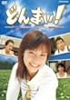 �ǂ�܂�! Don�ft Mind DVD-BOX