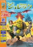 シュレック [DVD]画像