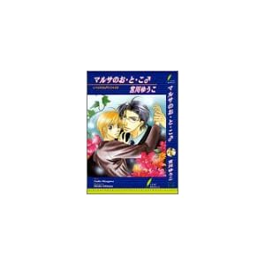 �}���T�̂��E�ƁE���� (���[�t�m�x���Y)