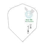 S4ecoフライト【エコライフ・いじめかっこ悪い】【ダーツフライト】【ダーツアクセサリー】【エコ】 エコライフ