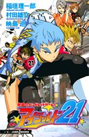 Cover image : アイシールド 21 ～熱闘のハンドレッドゲーム！～ (JUMP j BOOKS)