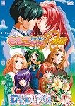 ももこちゃん for Me R 外伝 DVDPG