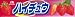 Morinaga - Hi-Chew Strawberry Taffy Candy (Full Size 2.0 Oz) - 1 Pack or 10 Packs