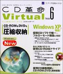 CD��̿ Virtual Version 6 �����ǥߥå��ѥå� 50�桼����