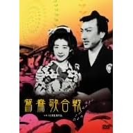 鴛鴦歌合戦