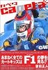 capeta カペタ (5) (KCデラックス)