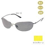 シマノ(SHIMANO) HG-055E メタルフレイム 撥水フィッシンググラス ライトグリーン フリー 958211