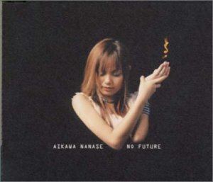 NO FUTURE 相川七瀬 KANAME