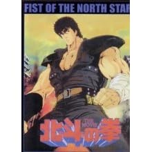 Fist of the North Star Movie by 
