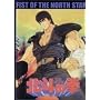 Fist of the North Star Movie