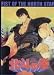 DVD : Fist of the North Star Movie
