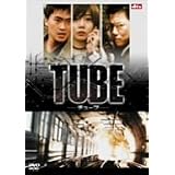 TUBE