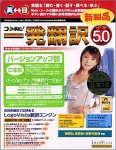 ��������! ��ȯ�����Х���󥬥� Ver.5.0 �С�����󥢥å���