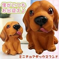 センサー内蔵　プチポチ　2コセット　ミニチュアダックスフンド