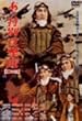 ���R���ʍU���� [DVD]