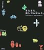 またまた、消しゴムはんこ。 (セレクトBOOKS)