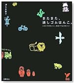 �ޤ��ޤ����ä�����Ϥ󤳡� (���쥯��BOOKS) (���쥯��BOOKS)