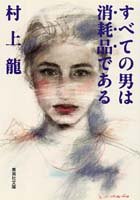 ���٤Ƥ��ˤϾ����ʤǤ��� (���Ѽ�ʸ��)