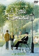 リトル・ロマンス [DVD]