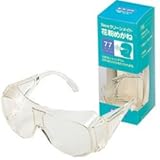 健康グッズ／花粉対策／クリーンメイト　花粉めがね77