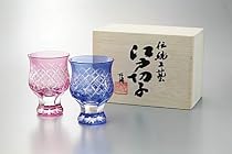 江戸切子 映見重ね矢来 馬上杯ペア（グラス）
