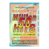 MIDIフレーズ・シミュレーション・シリーズ MIDI Library Special ミリオンヒッツ50