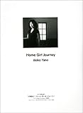 ピアノ曲集 矢野顕子 ホームガールジャーニー-