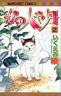再読。ポセイドンのエピソードがいい。
