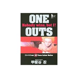 ONE OUTS 16 (�����O�W�����v�R�~�b�N�X)