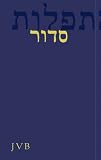 Produkt-Bild: Seder ha Tefillot. Das j&uuml;dische Gebetbuch. F&uuml;r Schabbat und Wochentage