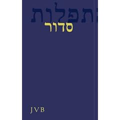 Seder ha Tefillot. Das j�dische Gebetbuch. F�r Schabbat und Wochentage