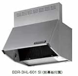 富士工業 レンジフード【BDR-3HL-601SI】【間口:600】【BDR3HL601SI】