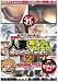 �ͺ� ������&�ѥ���黣�ä��㤤�ޤ���2 [DVD]