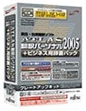 ATLAS 翻訳パーソナル+ビジネス用辞書P UPG2005