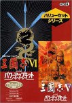 三國志 6 With パワーアップキット & 三國志 5 With パワーアップキット