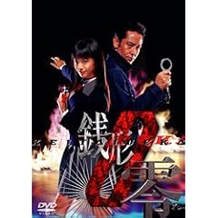 ケータイ刑事 銭形零 DVD-BOX II