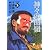 神々の山嶺 3 (集英社文庫―コミック版 (た66-3))