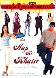 Aap Ki Khatir [DVD]