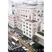 小林賢太郎プロデュース公演 「PAPER RUNNER」 [DVD]