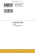 大川隆法名言集 大川隆法の“発展の概念"入門