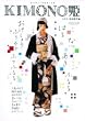 KIMONO�P�\�A���e�B�[�N&�`�[�v�� (6) (Shodensha mook)