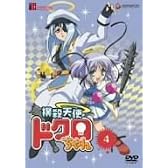 撲殺天使ドクロちゃん 4(初回限定生産) [DVD]
