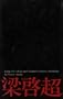Liang Ch'i-ch'ao and modern Chinese liberalism, (Publications on Asia of the Institute for Comparative and Foreign Area Studies, no. 22)