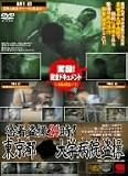 ̩����24��! ����� ��������±� �� [DVD]