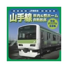 Jr Yamanote Line: on Train & Platform Sounds
