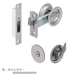 アトムリビンテック TKSチューブラ鎌錠 間仕切錠 ステンカラー バックセット51mm （TKS51-L2 070032）