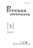Russkaia Literatura